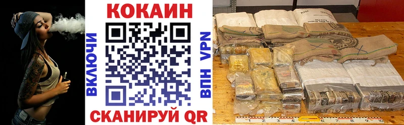 Купить закладки  Мурманск  КОКАИН Fish Scale 