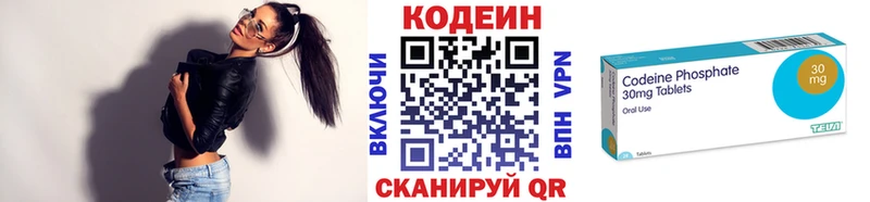 Купить где  Мурманск  Codein Purple Drank 