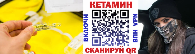Купить закладки  Мурманск  Кетамин VHQ 
