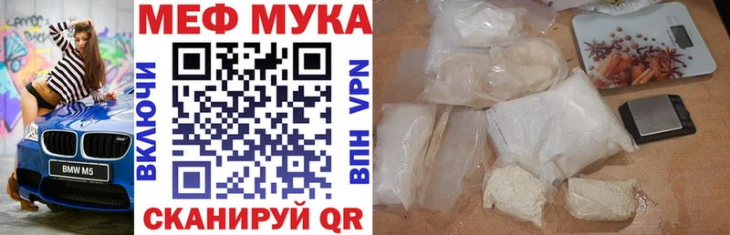 МЯУ-МЯУ кристаллы  Купить где  Мурманск 